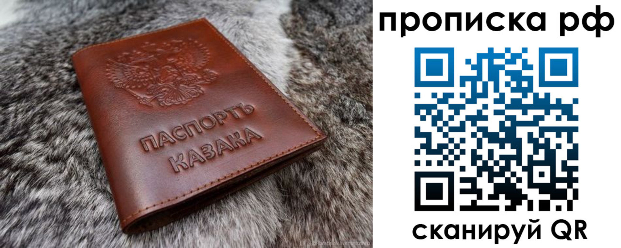 временная регистрация гарантия в Норильске