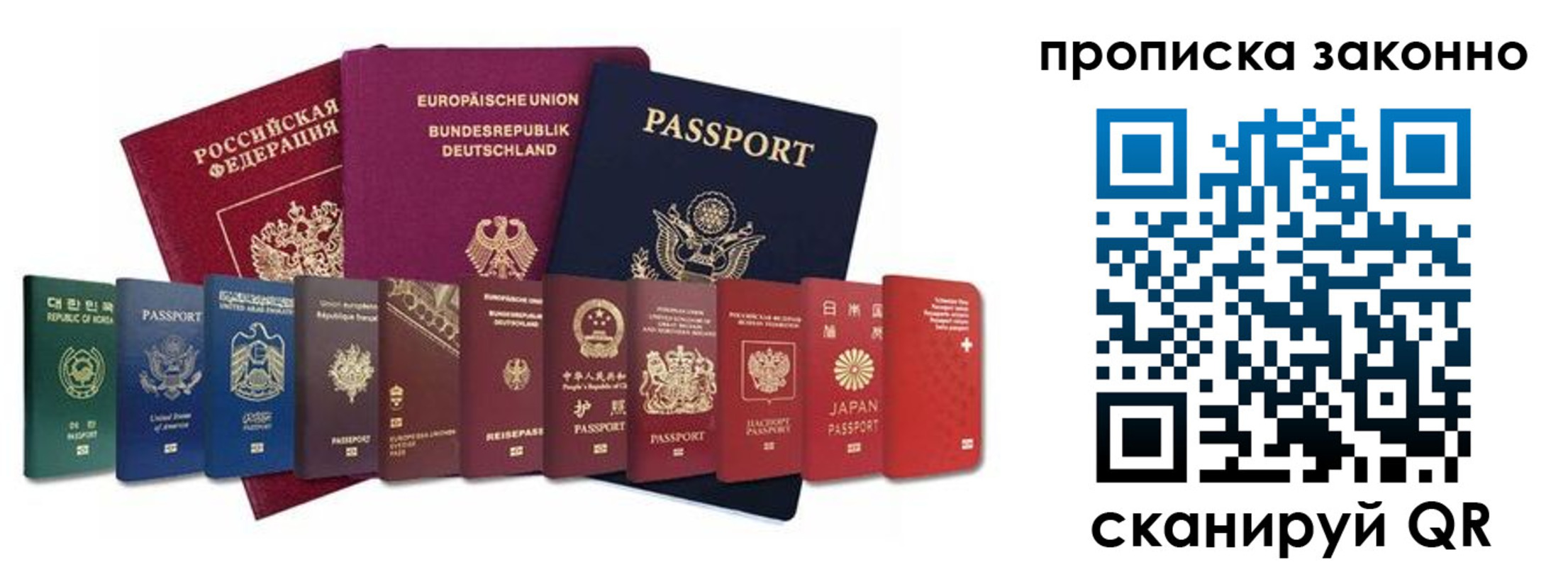 пропишу в квартире в Норильске
