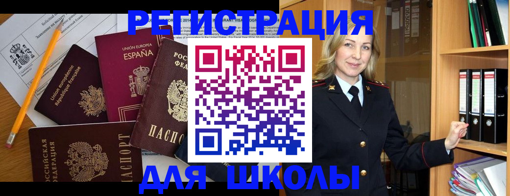 прописка для военкомата в Норильске